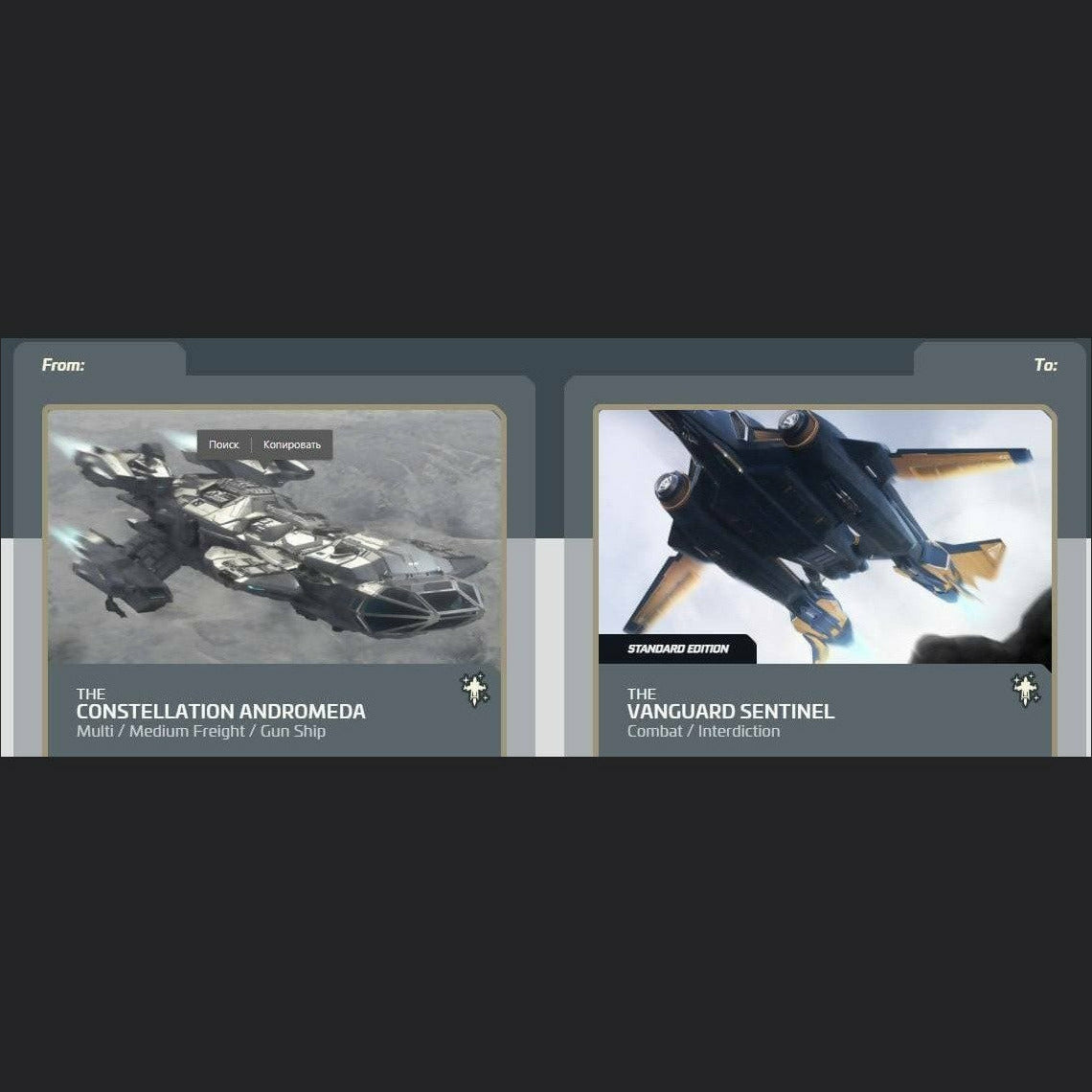 Constellation Andromeda to Vanguard Sentinel Standard Ed | Space Foundry Marketplace.